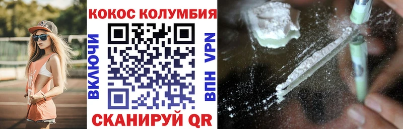Кокаин Эквадор  Аксай 