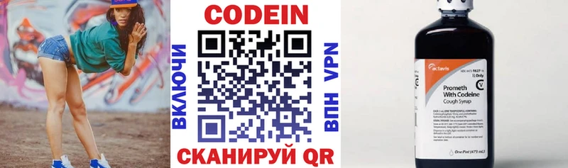 Кодеиновый сироп Lean Purple Drank  купить наркотик  Аксай 