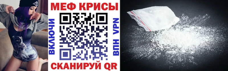 МЕФ кристаллы  Аксай 