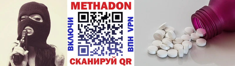 МЕТАДОН мёд  цена наркотик  Аксай 